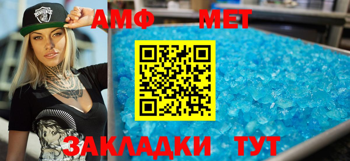 Амфетамин VHQ Нарьян-Мар