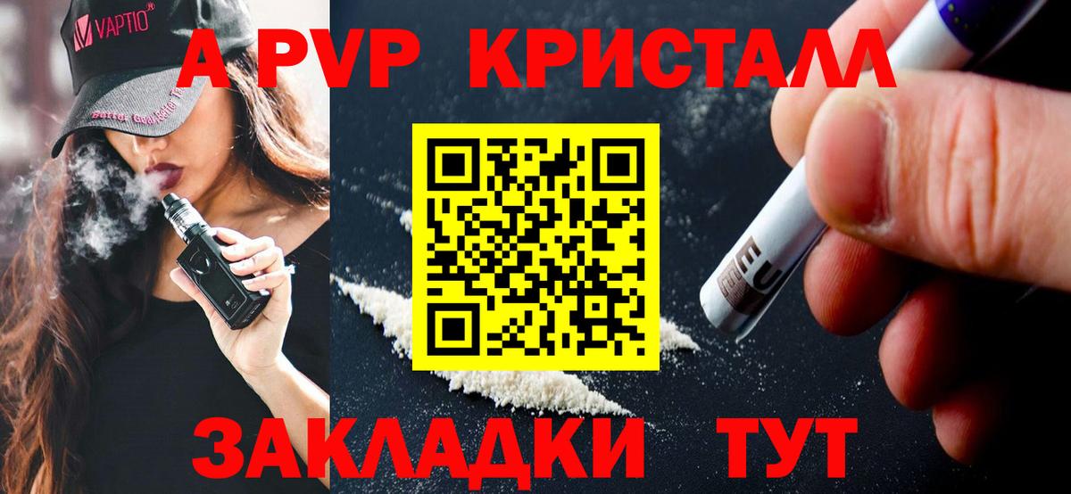 Alpha PVP Crystall Нарьян-Мар