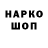 МЕТАДОН кристалл Ferrets Channel