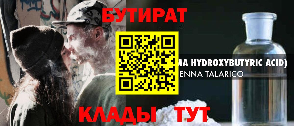 БУТИРАТ оксана Нарьян-Мар