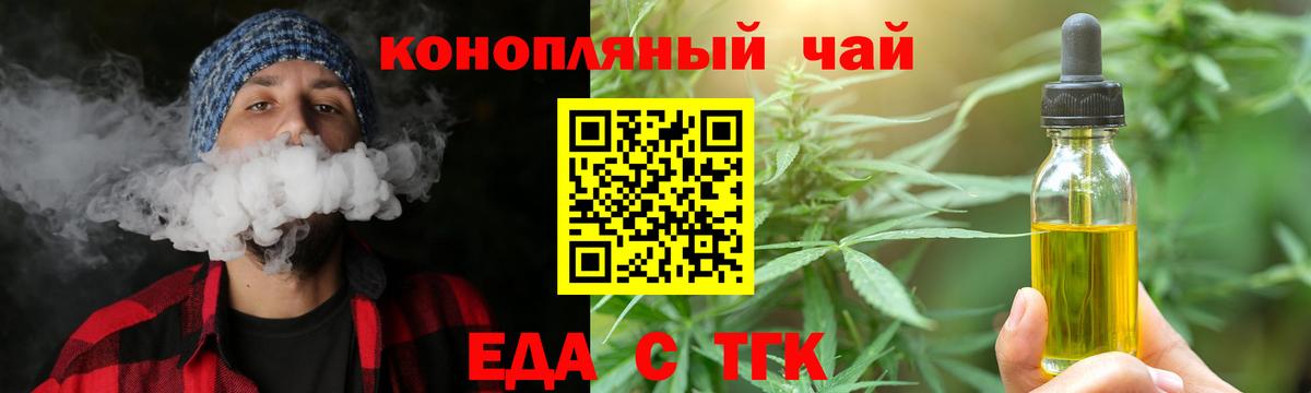 Печенье с ТГК конопля  Вход с VPN  Нарьян-Мар 