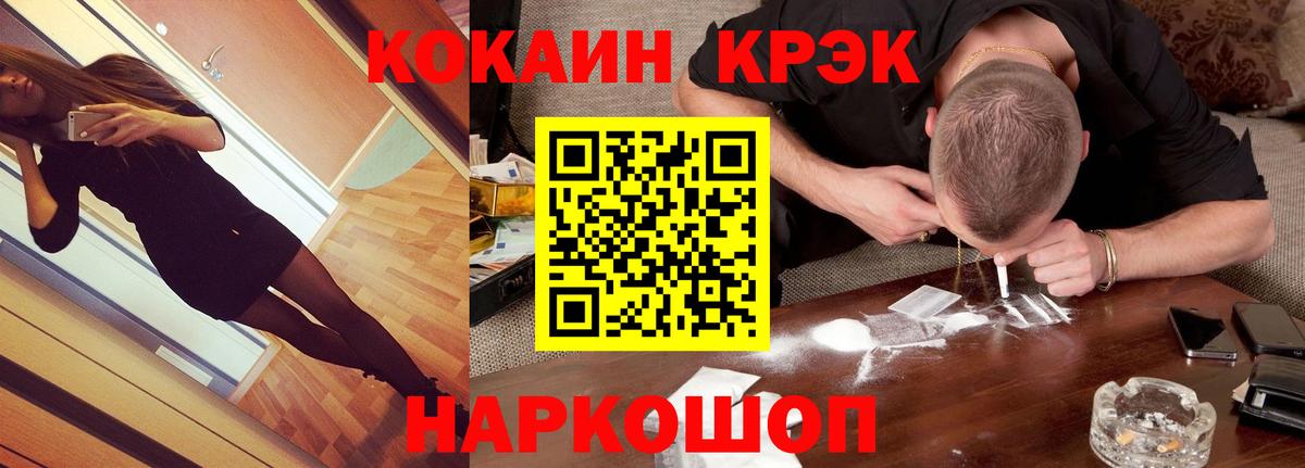 COCAIN Колумбийский  Cocaine Боливия  Вход с VPN  Нарьян-Мар 