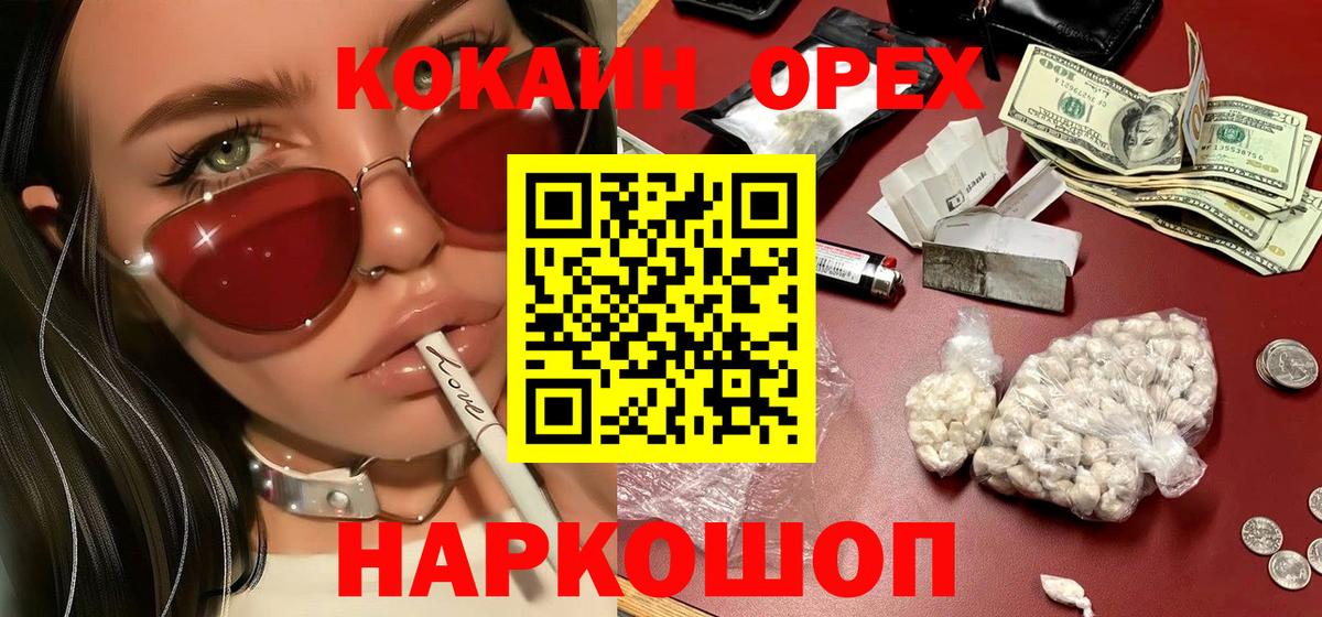 Cocaine Перу Нарьян-Мар