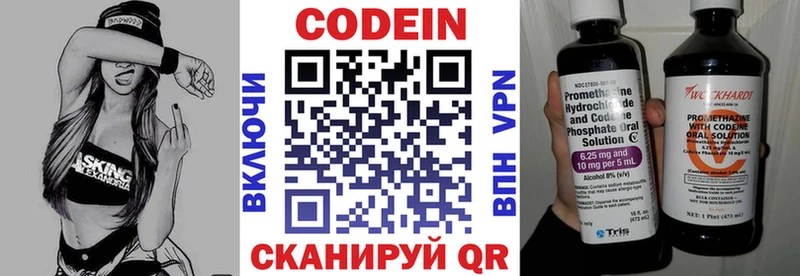 Кодеиновый сироп Lean Purple Drank  даркнет сайт  Нарьян-Мар 