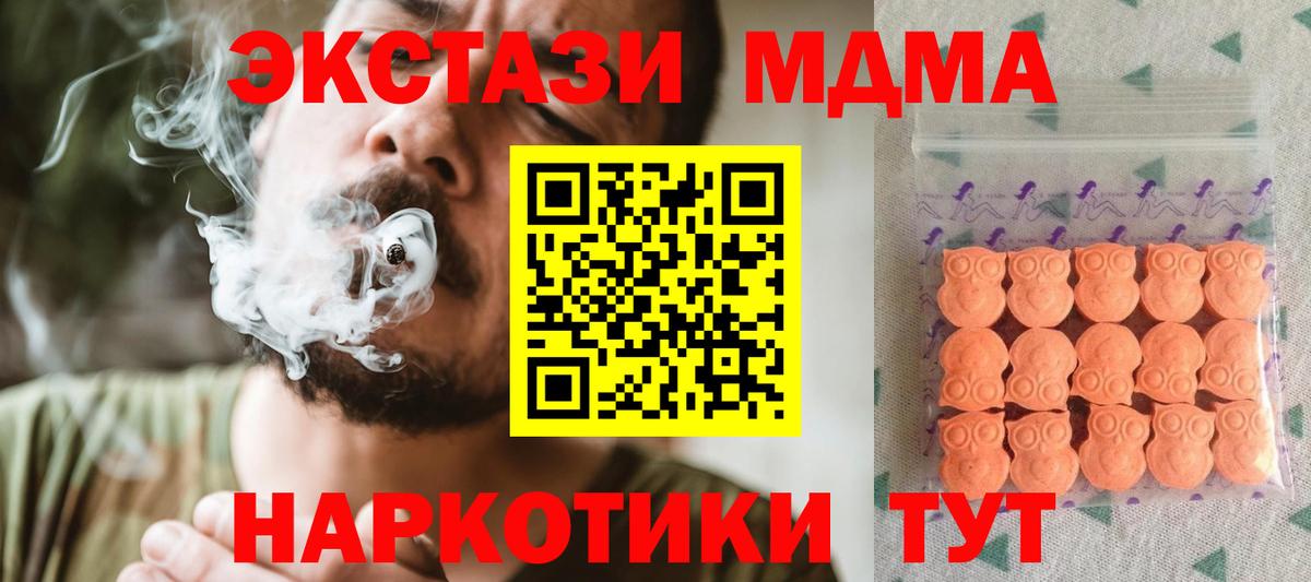 Экстази MDMA Нарьян-Мар
