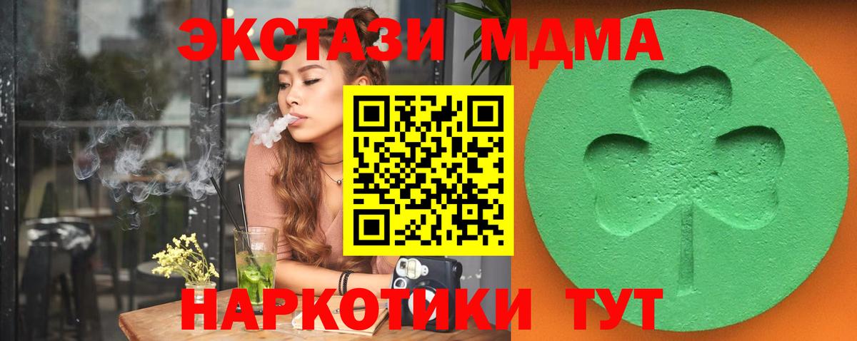 Экстази 250 мг  Экстази XTC  Нарьян-Мар  Ecstasy  Вход с VPN 
