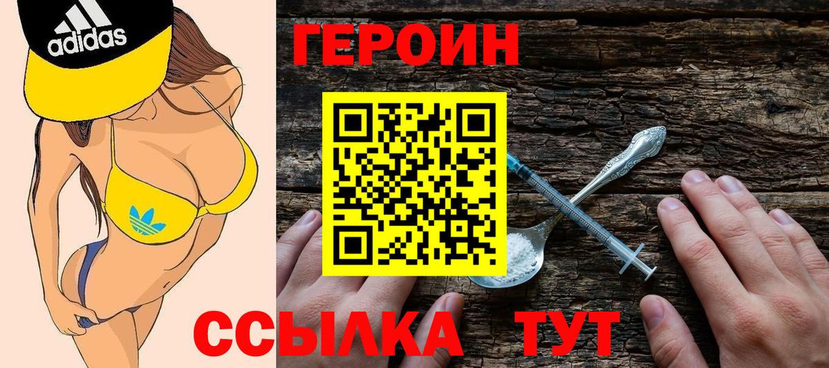 Нарьян-Мар  ГЕРОИН Афган  ГЕРОИН  Вход с VPN 