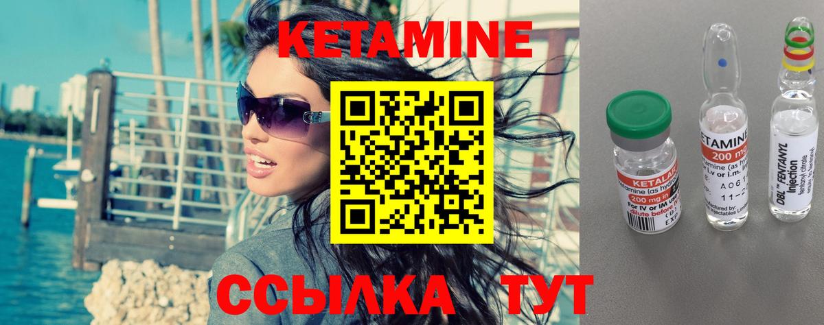 КЕТАМИН ketamine Нарьян-Мар