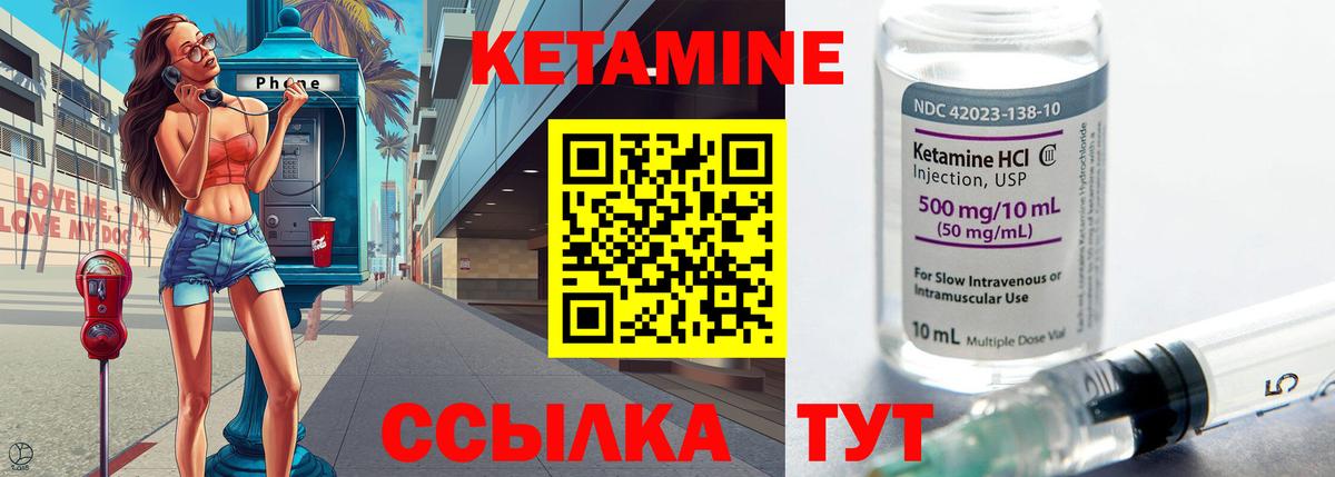Кетамин ketamine  Вход с VPN  Нарьян-Мар 
