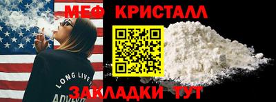 мескалин Наро-Фоминск
