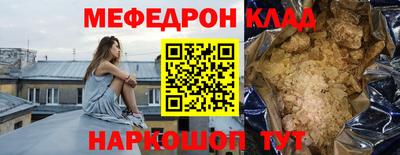 мескалин Наро-Фоминск