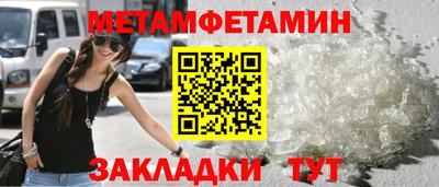 метамфетамин Нарткала