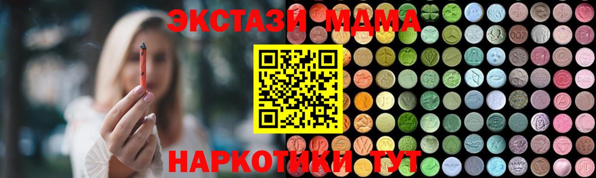 МДМА VHQ  Вход с VPN  Нарьян-Мар  МДМА молли 