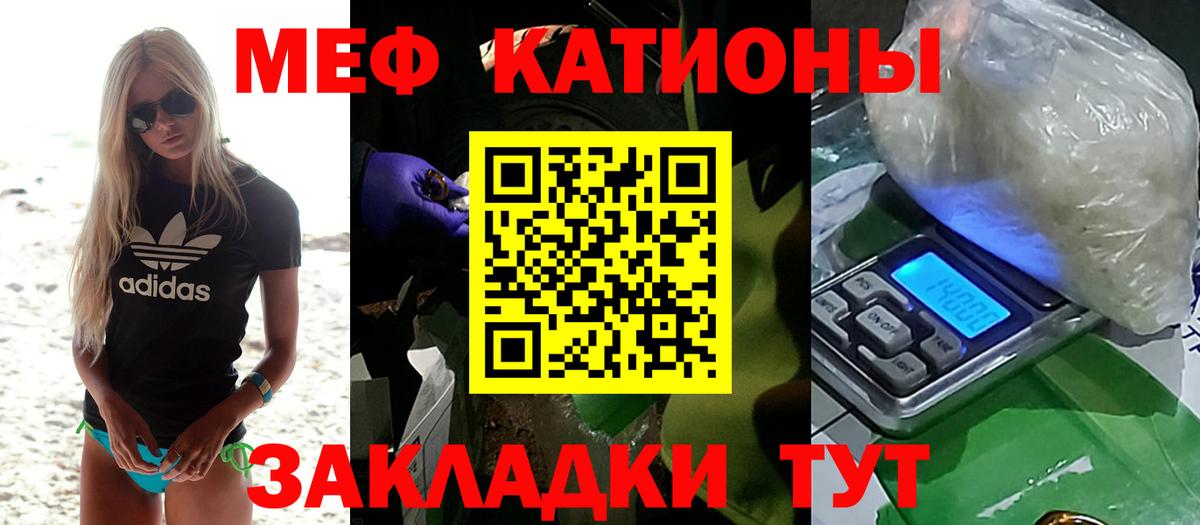 Мефедрон кристаллы Нарьян-Мар