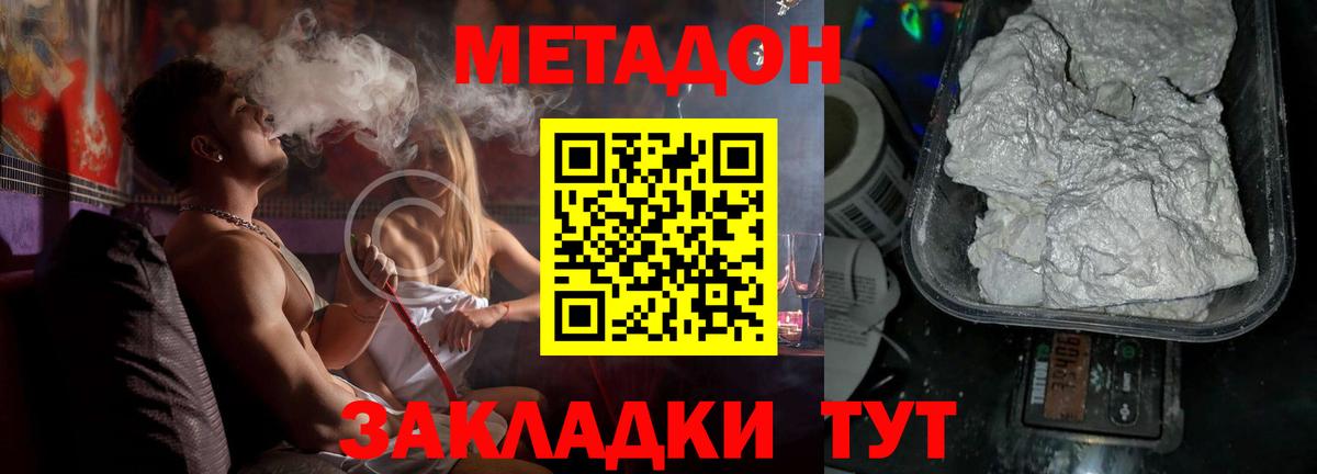 даркнет как зайти  МЕТАДОН белоснежный  Метадон мёд  Вход с VPN  Нарьян-Мар 