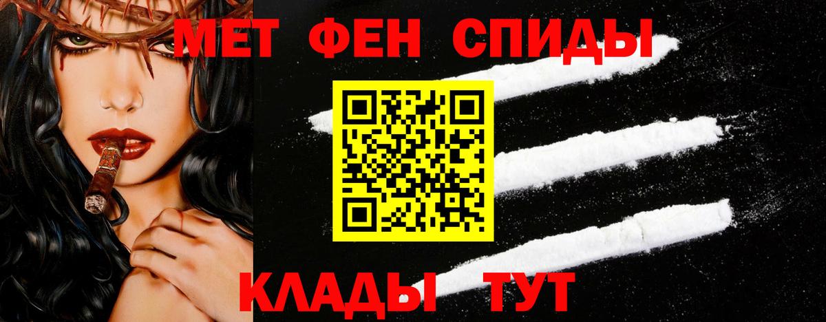 Первитин Methamphetamine  Вход с VPN  Нарьян-Мар  Первитин Methamphetamine 