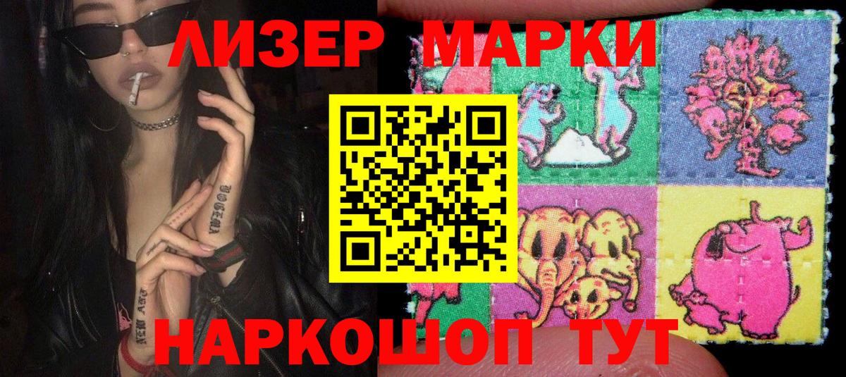 Марки 25I-NBOMe 1,8мг Нарьян-Мар