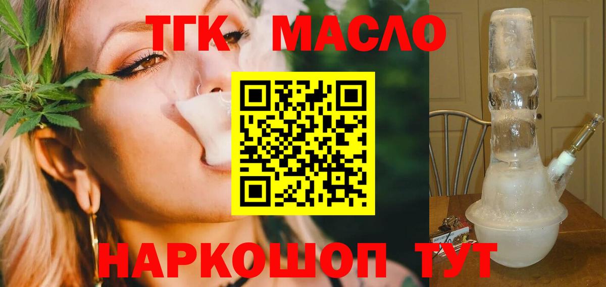 Нарьян-Мар  ТГК концентрат  ТГК Wax  Вход с VPN 