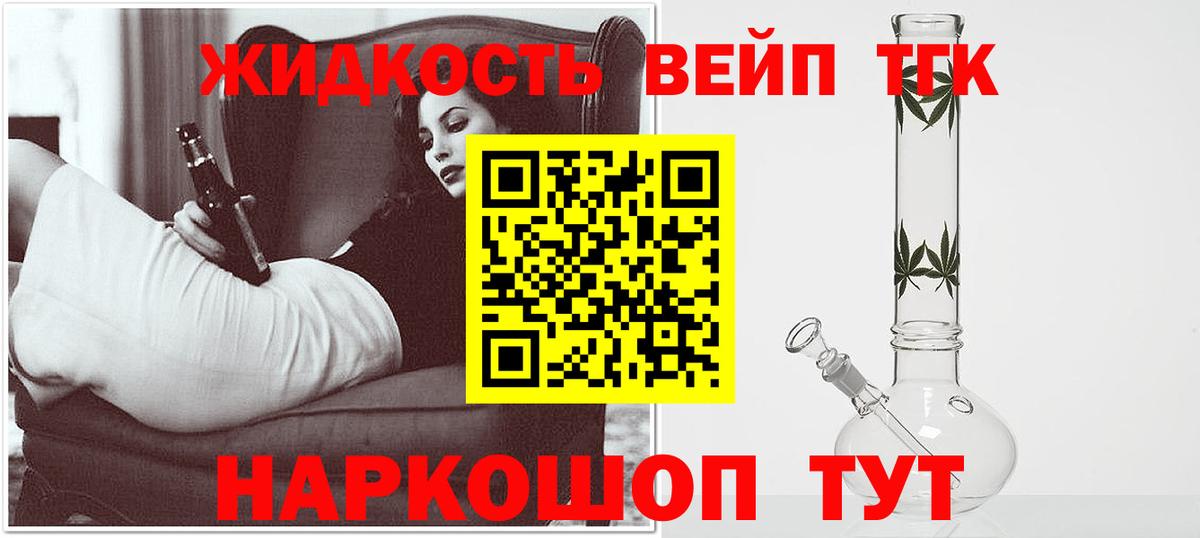ТГК вейп Нарьян-Мар
